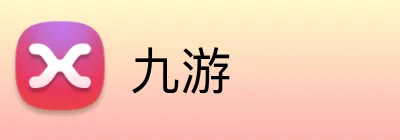 九游官方Logo